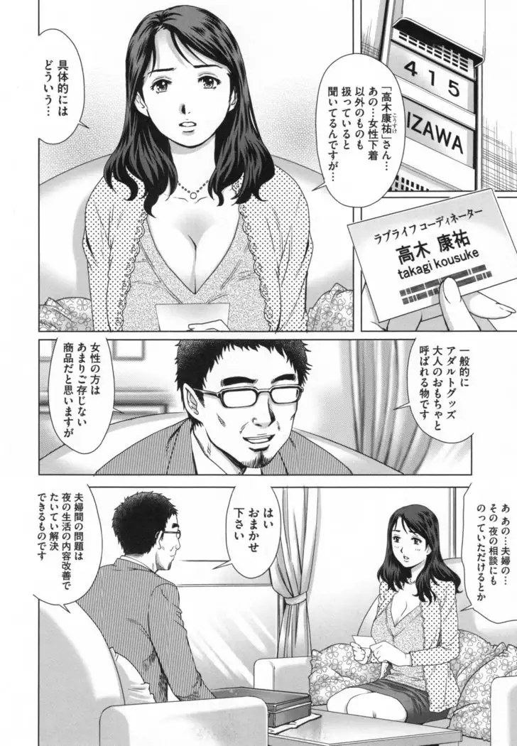 Netorare Aigan Tsuma