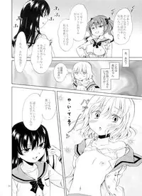 (COMITIA112) [peachpulsar (Mira)] Chuu Shite Vampire Girls -Kakyusei ni Oshioki o-