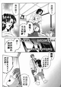 Yasuhara Tsukasa's affection of heaven from