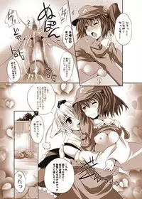 [Seventh Heaven MAXION (MAKI)] Shoujo-tachi no Missetsu na Himegoto 2 (Touhou Project) [Digital]