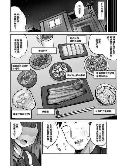 Itoshii, Eat Me. | 亲爱的，请爱我。