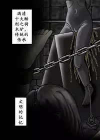 [Kesshousui] Ningen Bakudan [Chinese] [K记翻译]