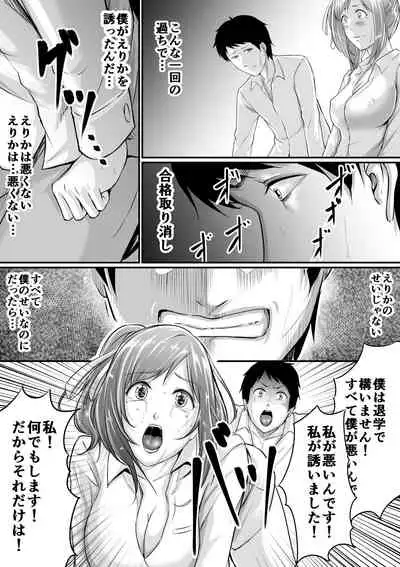 [Aoi Sena] Sense ni NTR rete kuse ni nacchau.