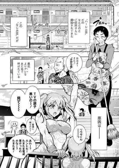 H ni Arasoe Osananajimisou