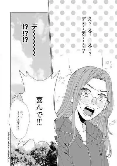 [Hanada] Wakeari Senpai no Kanojo ni Narimashita - Misaki to Kazuma - 1-5