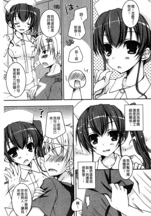 Amai Shimai - The Sisters so Sweet | 淫美香甜姊妹