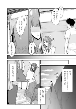 Runaway Girl Learns the Pleasure of Corruption