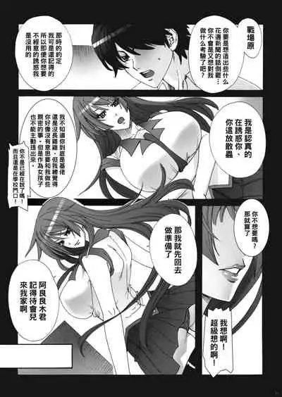 Soumonogatari