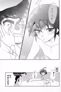 (Sennen☆Battle Phase 12) [Goodbye Eight Three! (Nijiyu)] A Liar Centimeter (Yu-Gi-Oh! ARC-V)