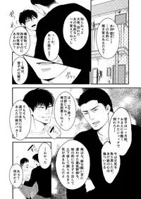 [Nengaranenjuu] Choshi Koite ona Asobi shi Tetara Suteta ona no Oyaji ga Kirete Hamerareta te Hanashi [Digital]