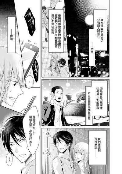 [Narusawa Kio] Mottomo Yasashii Koroshikata - The most gentle how to kill. | 最溫柔的殺人方法 1-4 [Chinese] [莉赛特汉化组]