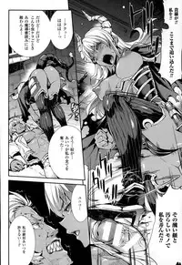 COMIC Unreal 2014-12 Vol.52