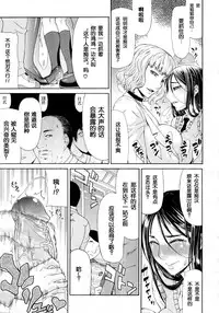 [Gura Nyuutou] Manin Densha | Crowded Train (COMIC MUJIN 2011-09) [Chinese] [单双汉化] [Decensored]