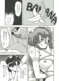 [Anthology] Bishoujo Doujinshi Anthology 5 - Moon Paradise 3 Tsuki no Rakuen (Bishoujo Senshi Sailor Moon)