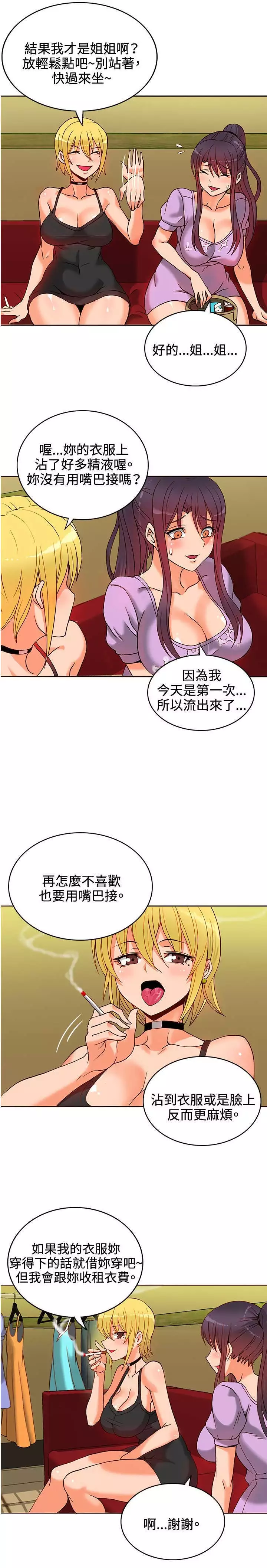 30cm立约人 第一季