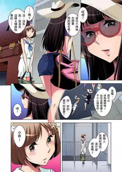 [Okuni Yoshinobu] Zetsumetsu Kigu Danshi ~ Boku no Kokan ga Nerawa reru Wake | 瀕臨絕種的男子～所有人都在覬覦我的小弟弟 Ch.1-13 [Chinese]