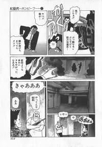 [Yamamoto Atsuji] Hon-Pi-Fu Vol.1
