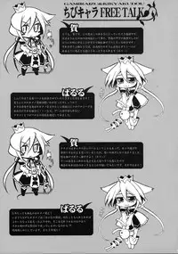 (C76) [Kikyakudou (Karateka-VALUE)] HEAVEN'S DRAGON (7th Dragon)