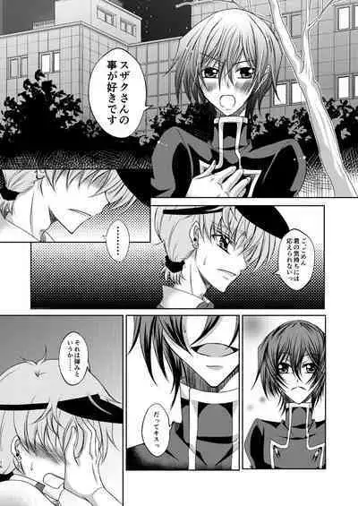 Crêpe-ya Kururugi Suzaku no Yuutsu to Koufuku Ron ①