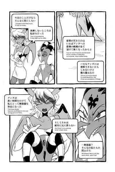 OUR SECOND FULL MOON