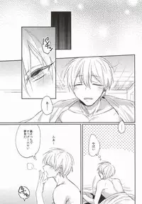 (Kuroket) [Arui! (Sakamoto Kiyoshi)] Yurushite Kudasai. (Kuroko no Basuke)