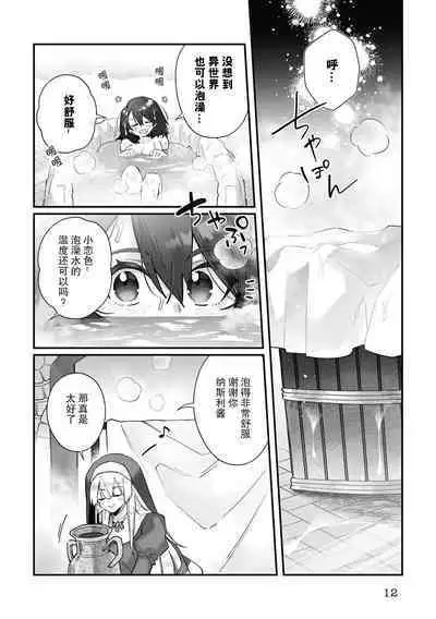 [Matagi Taro] Fujikawa Koiro, Isekai de Mechakucha Ikaserareru Koto ni Narimashita. ~Senshi mo Kenja mo Shinkan mo... Watashi no Karada ni Muchuu na no!?~ | 藤川恋色，在异世界被玩弄得一塌糊涂。战士、贤者、神官…都沉迷于我的身体！？~ 1-3 [Chinese] [莉赛特汉化组]