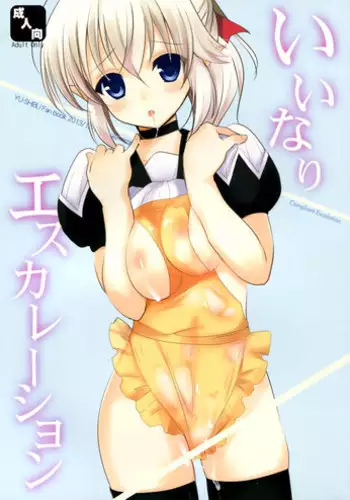 AI to ╳╳╳╳ shimashita.
