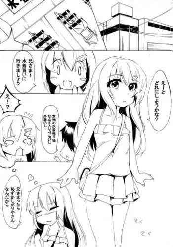 [Toka] Ichinichi