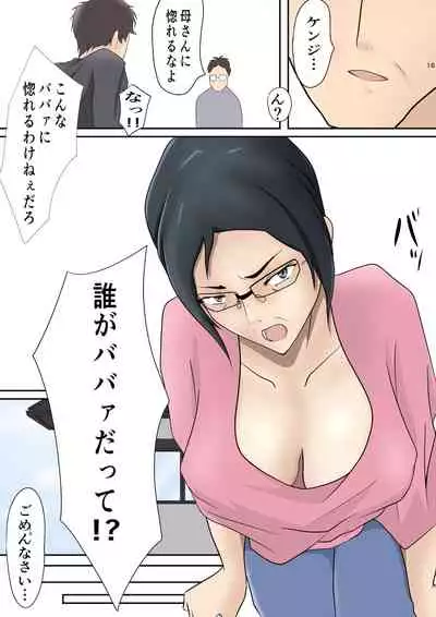 Mi no Haha ni Dairi Shussan o Onegai shita Hanashi