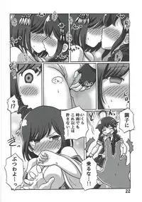 (C89) [Inuhouse. (Kanon)] Boku no Shuhou ga Saidai Gyoukaku!? Dame da yo Ryuuhou Gomen ne Yamashiro (Kantai Collection -KanColle-)