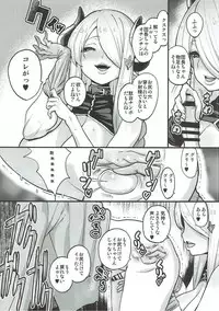 (C90) [Banana Koubou (Various)] Shoukansen GRANCYPHER ~Grand Cipher~ 2-Gou Ten (Granblue Fantasy)
