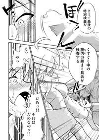 (C87) [ILD CAT (Taro-san)] Shiritsu Kusuguri Gakuen Hoshii Miki no Kusuguri Shintai Kensa (THE IDOLM@STER)