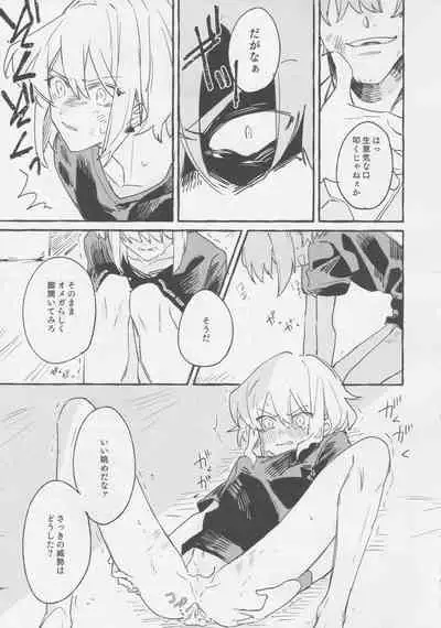 ヤマアラシの揺り籠・下