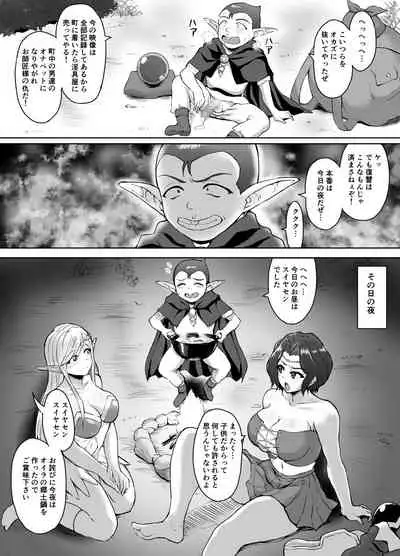 [Toshiue Onee-san Tengoku (Uyuu)] Sukebeerufu to bōken-sha girudo ~ daimadō-shi tōbatsu-hen ~