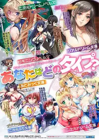 [Anthology] Bessatsu Comic Unreal Sekka END ~Zetsubou no Naka de Sekizou e to Kaerareru Shoujo-tachi~ Vol. 1 [Digital]