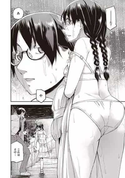 Kimi no Megane ni Koishiteru - Can't take my eyes off your glasses.