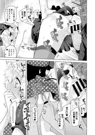 [Shiina] Noraneko Shoujo to no Kurashikata Ch. 1-31