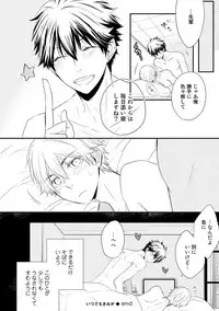 [Azumi Kyohei] Itsudemo Kimi ga - Anytime You're...