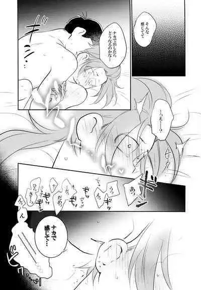 Hattenba de Deatte Dekita Toshishita no Koibito ga Are Izonshou kamo Shirenai.