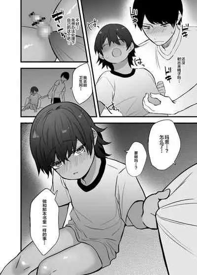 [Jun Tsuyu BOX (Jun Tsuyu)] Itoshii Shota to Doukyo Seikatsu. [Chinese] [迷幻仙域×新桥月白日语社] [Digital]