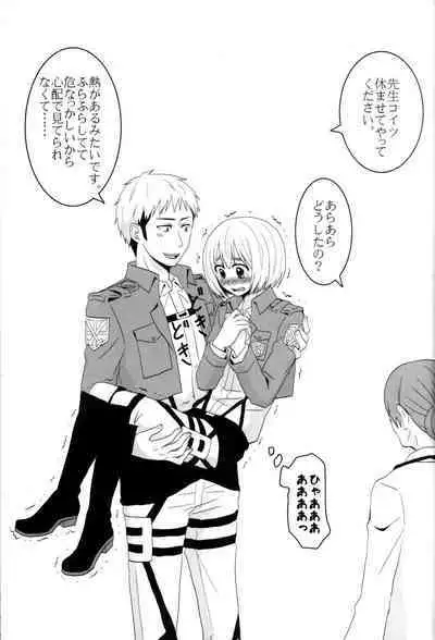 Jan no suki ni shiteiiyo