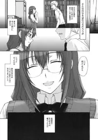 [Kabushikigaisha Toranoana (Various)] Shinzui EARLY SUMMER ver. Vol. 2