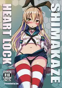 [Seikan Nekoguruma (Zax)] SHIMAKAZE HEARTLOCK (Kantai Collection -KanColle-) [Chinese] [Wei嵌字]