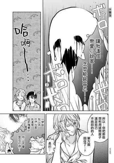 [Ozaki Kaho] Noisy Roommate ~Ie Nashi ni Natta node Ikemen to Kaiitsuki Bukken de Doukyo Hajimemashita~ | 我的怨种室友 Ch. 1-7(上) [Chinese] [苍蓝神烦汉化组x冒险者公会] [Digital]