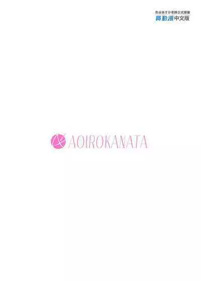 Muchikko Succubus Choukyou Kaihatsu | 調教開發無知的魅魔