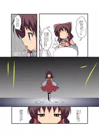 [Ameshoo (Mikaduki Neko)] Touhou TS Monogatari ~Reimu Hen~ (Touhou Project) [Digital]