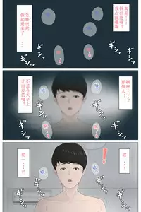 [Horsetail] Kaa-san Ja Nakya Dame Nan Da!!! [Chinese] [ssps个人汉化]