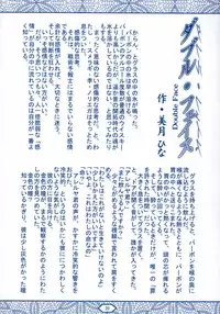 (C75) [Tange Kentou Club (Yokota Mamoru)] TRANS-AM00 (Kidou Senshi Gundam 00)