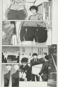 [Shiraishi Nagisa] Botebara Gangu | 孕婦性玩具 [Chinese]