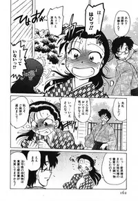 [Mitamori Tatsuya] Watarase Iin e Youkoso - Welcome to the Watarase Hospital